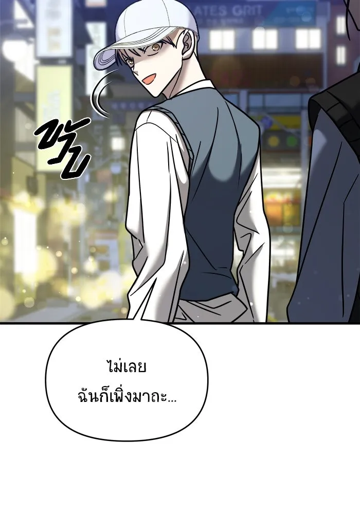 วายร้ายก็อยากมีรัก ตอนที่ 24 รูปที่ 4