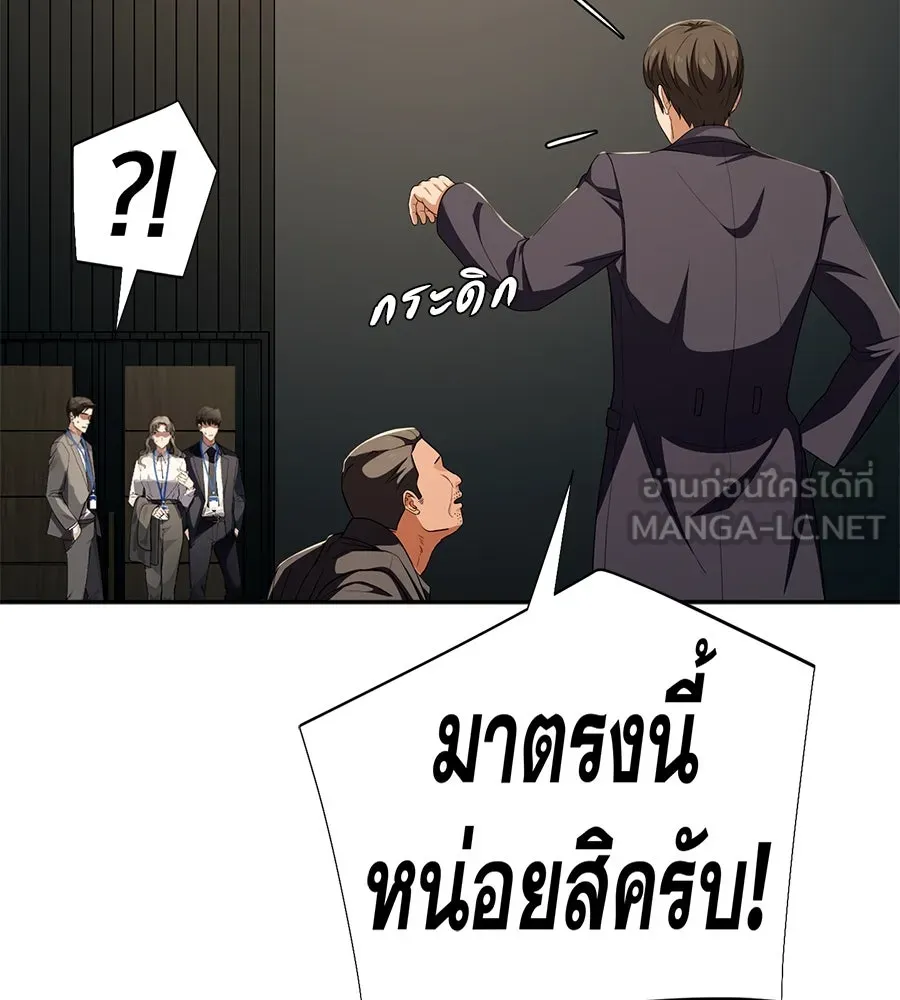 คอลเซ็นเตอร์เปลี่ยนชีวิต ตอนที่ 54 ใครคือราชา รูปที่ 72