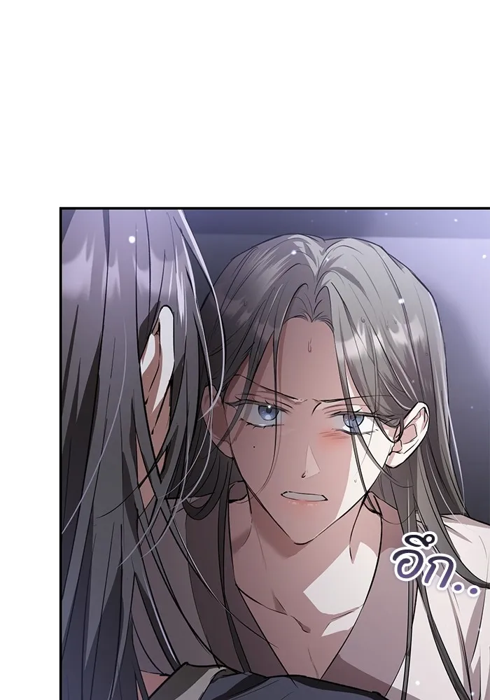 ยามหมาป่าทมิฬเพรียกหา ตอนที่ 4 รูปที่ 172