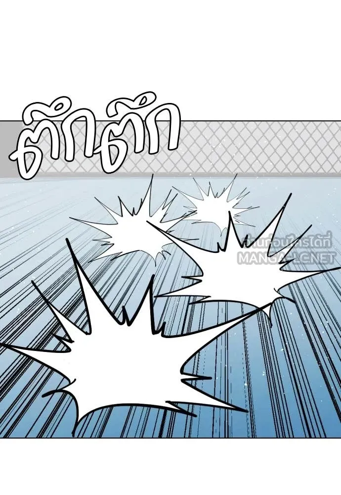 หมาหัวเน่า ตอนที่ 161 รูปที่ 95