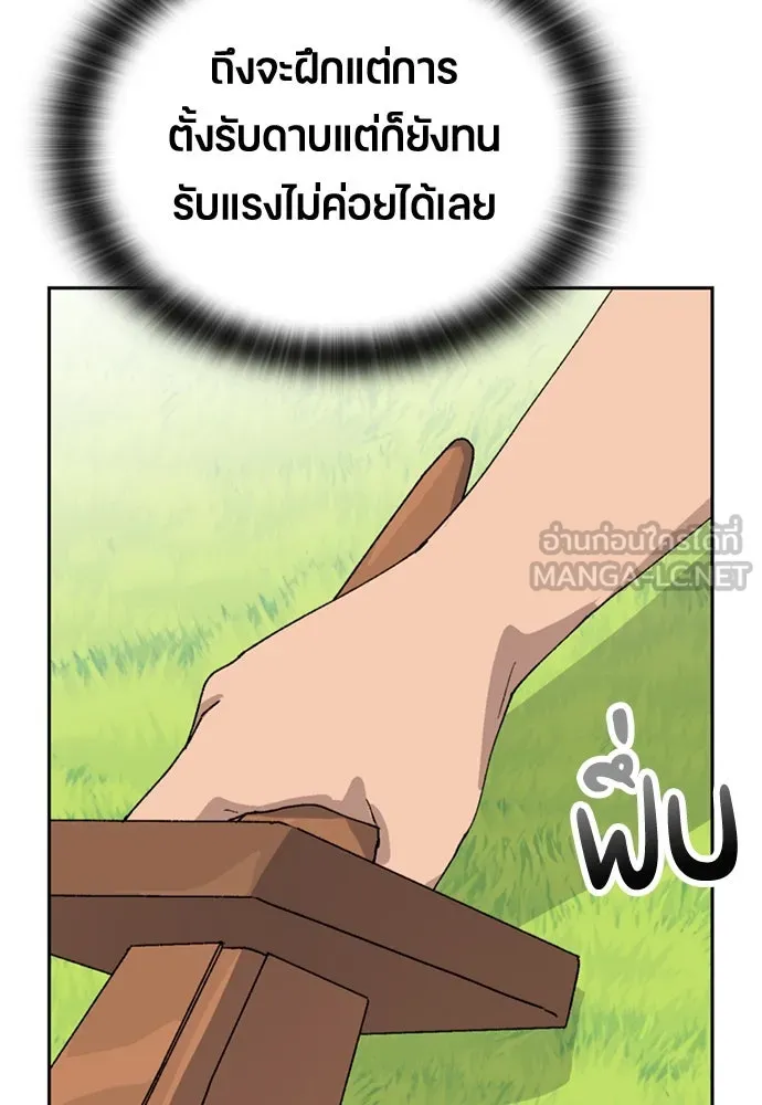 ตั้งแคมป์ฮีลใจในต่างโลก ตอนที่ 20 รูปที่ 102