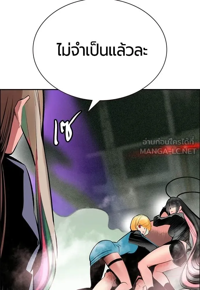 Jungle Juice ตอนที่ 190 รูปที่ 186