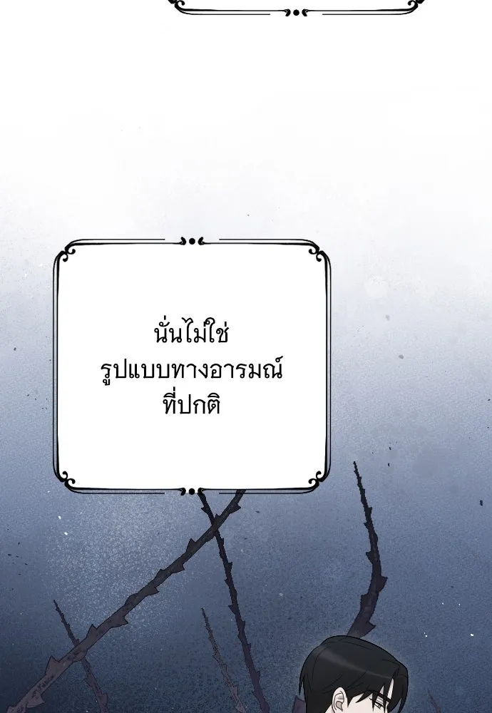 จำเลยหัวใจ ตอนที่ 64 รูปที่ 82