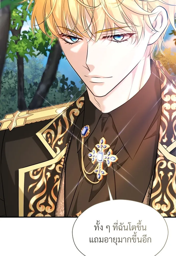 จักรพรรดิคลั่งรักที่เด็กกว่าฉันพันปี ตอนที่ 19 รูปที่ 79