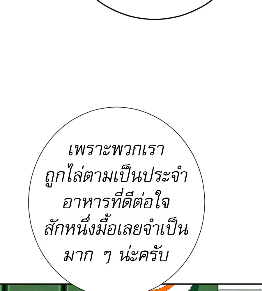 คอลเซ็นเตอร์เปลี่ยนชีวิต ตอนที่ 52 อัปเกรด รูปที่ 53