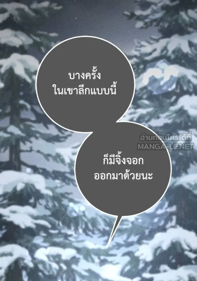 ยามหมาป่าทมิฬ ตอนที่ 40 รูปที่ 21