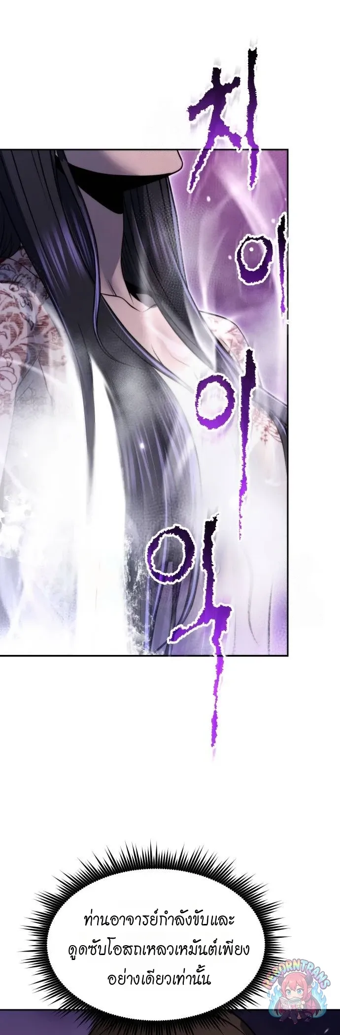 Chronicles of the Demon Faction ตำนานการเก_ดใหม_ในล_ทธ_มาร ตอนที่ ตอนที่ 164 รูปที่ 56