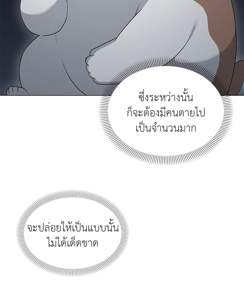 คนสวนโลกฮันเตอร์ ตอนที่ 66 รูปที่ 115