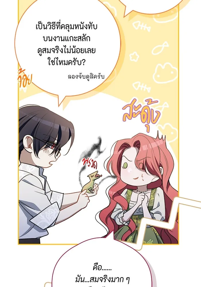 ขอวิธีส่งสามีลงนรก ตอนที่ 20 รูปที่ 41