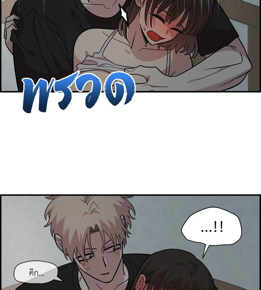 เพื่อนกันมันส์เกิน ตอนที่ 24 รูปที่ 70