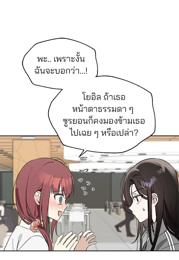 สวยเองนักเลงพอ ตอนที่ 9 รูปที่ 79