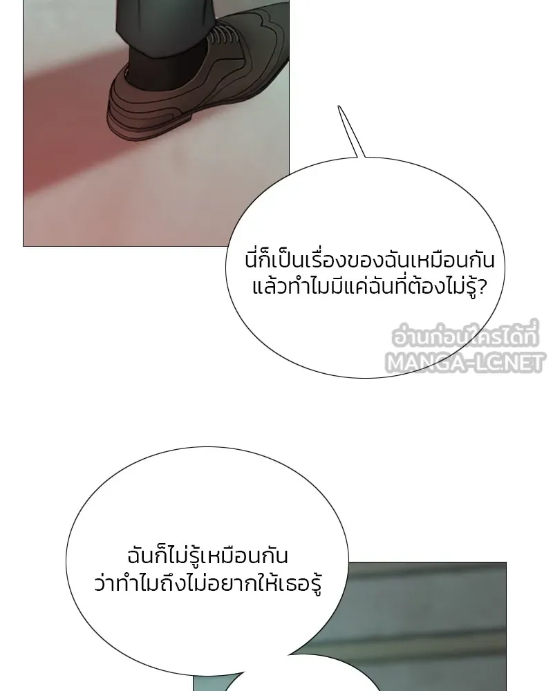 เซเรน่า ตอนที่ 89 รูปที่ 72