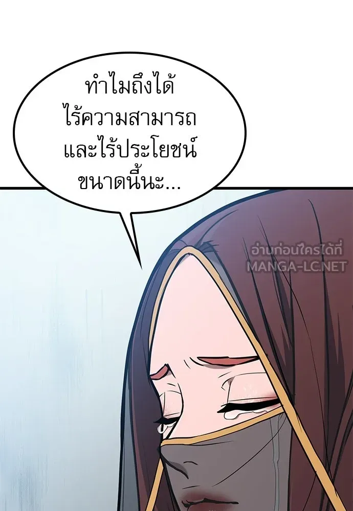 นักล่าฆ่าเพื่อรอด ตอนที่ 10 รูปที่ 162