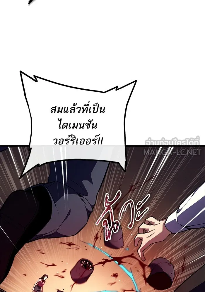 เริ่มเกมพร้อม 13 คุณสมบัติลับ ตอนที่ 9 รูปที่ 162