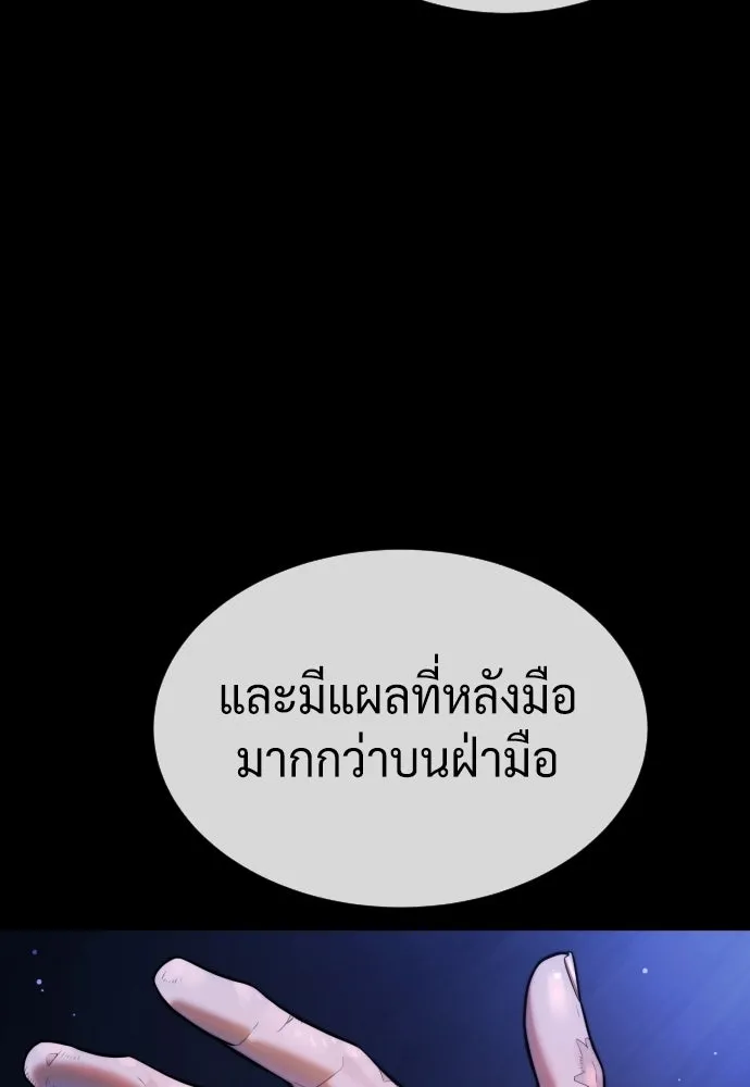 นักฆ่าย้อนวัย ตอนที่ 130 รูปที่ 220