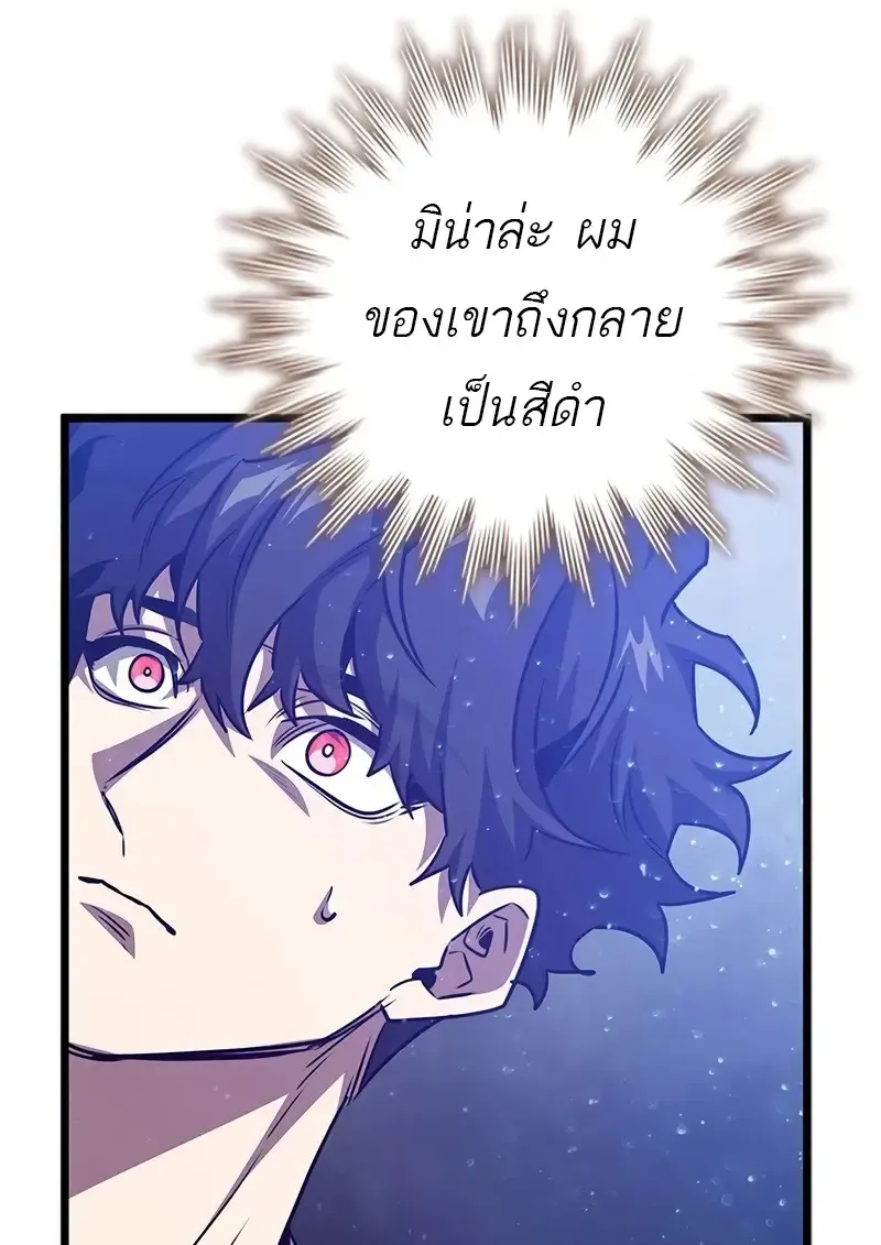 Dragon-Devouring Mage ย_อนเวลาจอมเวทย_กล_นม_งกร ตอนที่ ตอนที่ 134 รูปที่ 49