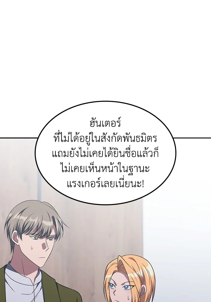 ฮีลเลอร์ตัวพ่อขอฟาดเรียบ ตอนที่ 28 รูปที่ 47