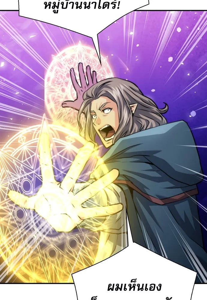 ดรูอิดแห่งสถานีโซล ตอนที่ 165 รูปที่ 113