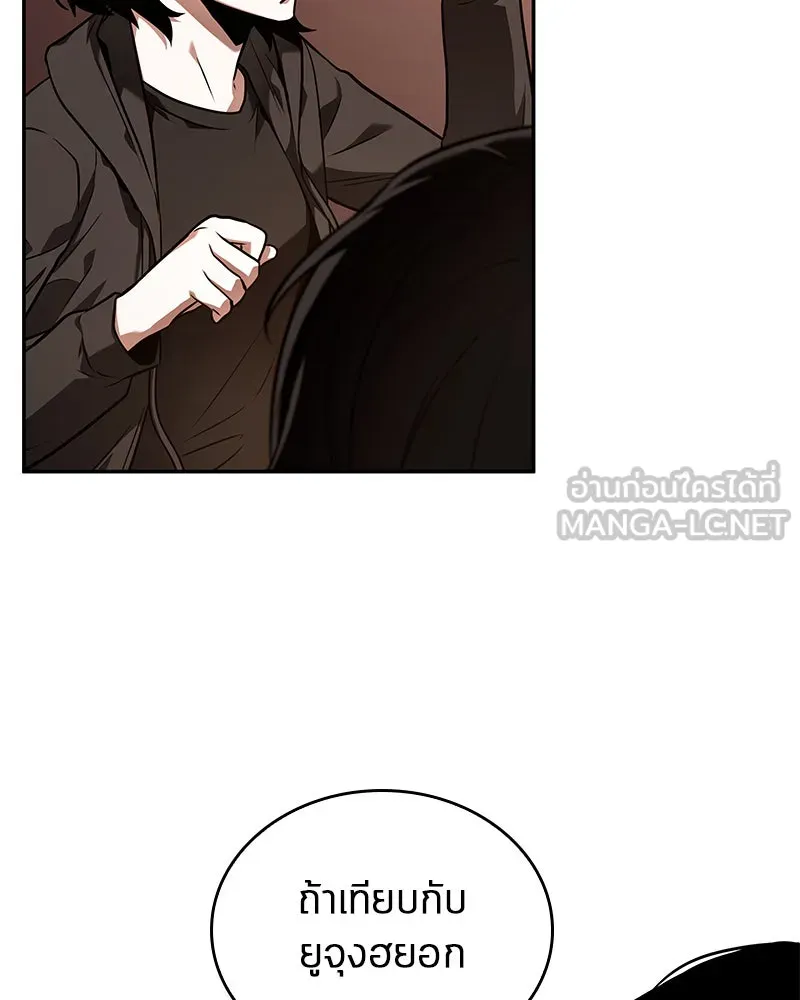 Omniscient Reader อ่านชะตาวันสิ้นโลก ตอนที่ 19 เอกลักษณ์ (6) รูปที่ 72