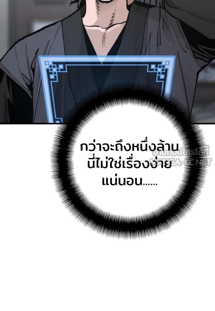 เส้นทางสู่เทพมาร ตอนที่ 131 รูปที่ 168