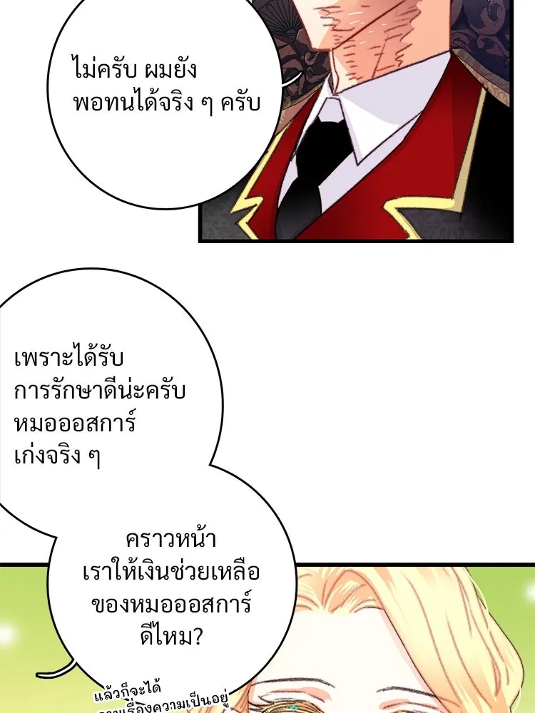 Bring the Love ตอนที่ 73 รูปที่ 59