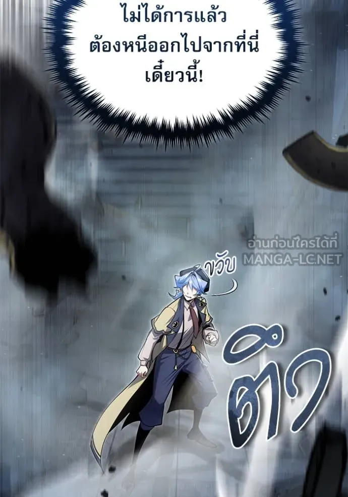 ศาสตราจารย์จำเป็น ตอนที่ 89 รูปที่ 28