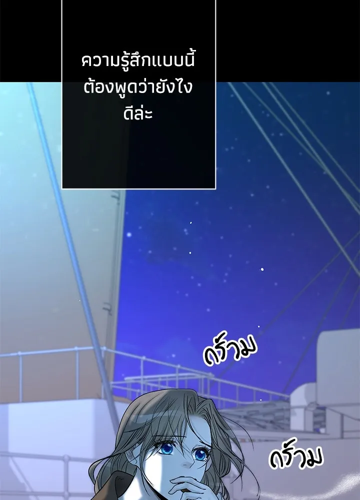 องค์ชายผู้อื้อฉาว ตอนที่ 44 รูปที่ 4