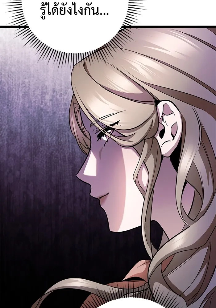 ราชินีนักบู๊ ตอนที่ 13 รูปที่ 80