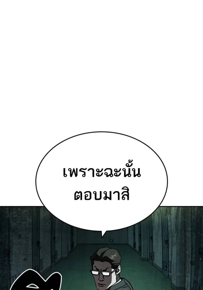 Study Group ตอนที่ 258 รูปที่ 94