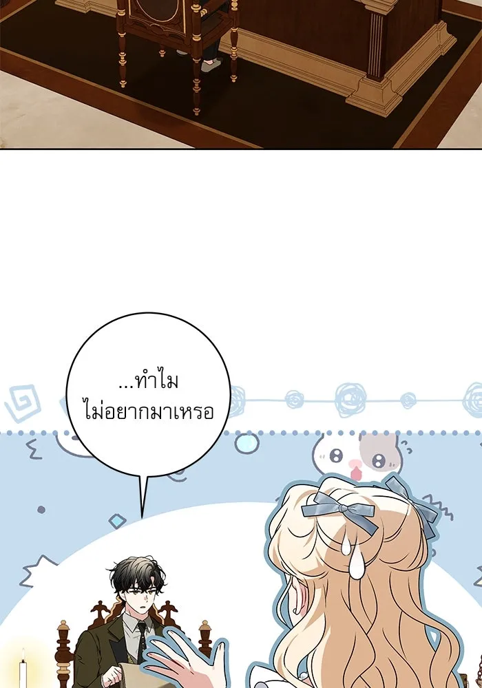 ครอบครัวตัวร้ายปล่อยฉันไปเถอะ ตอนที่ 13 รูปที่ 35
