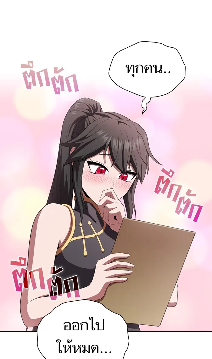 ผู้เล่นขั้นเทพแห่งหอคอยฝึกสอน ตอนที่ 91 รูปที่ 55