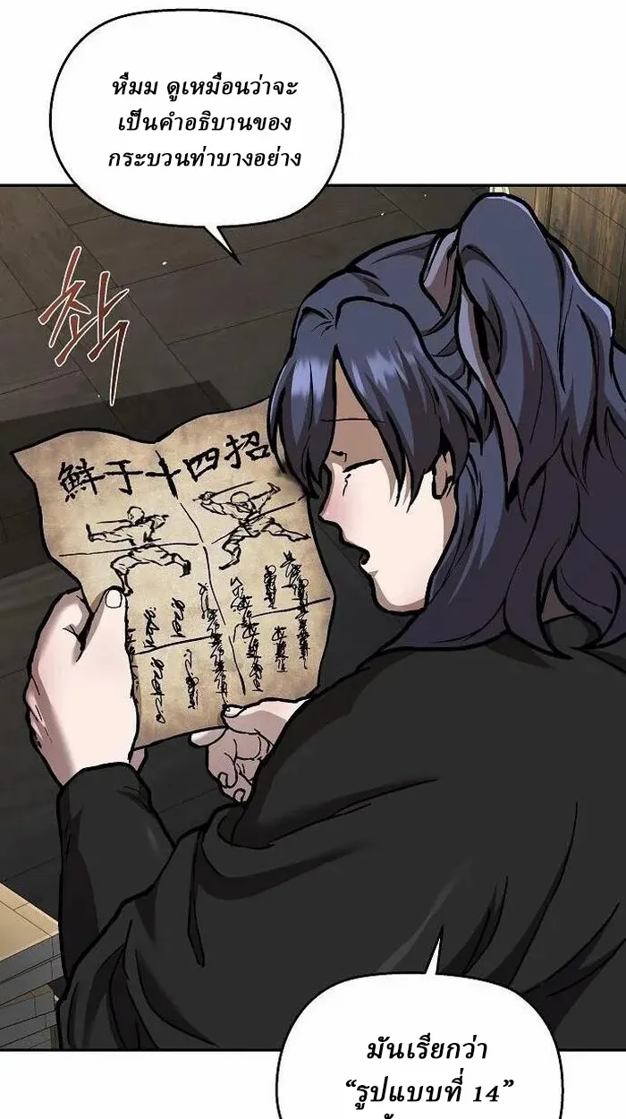 Reborn on the Demonic Cult Battlefield ยอดอ_จฉร_ยะผ_หวนค_น ตอนที่ ตอนที่ 2 รูปที่ 127
