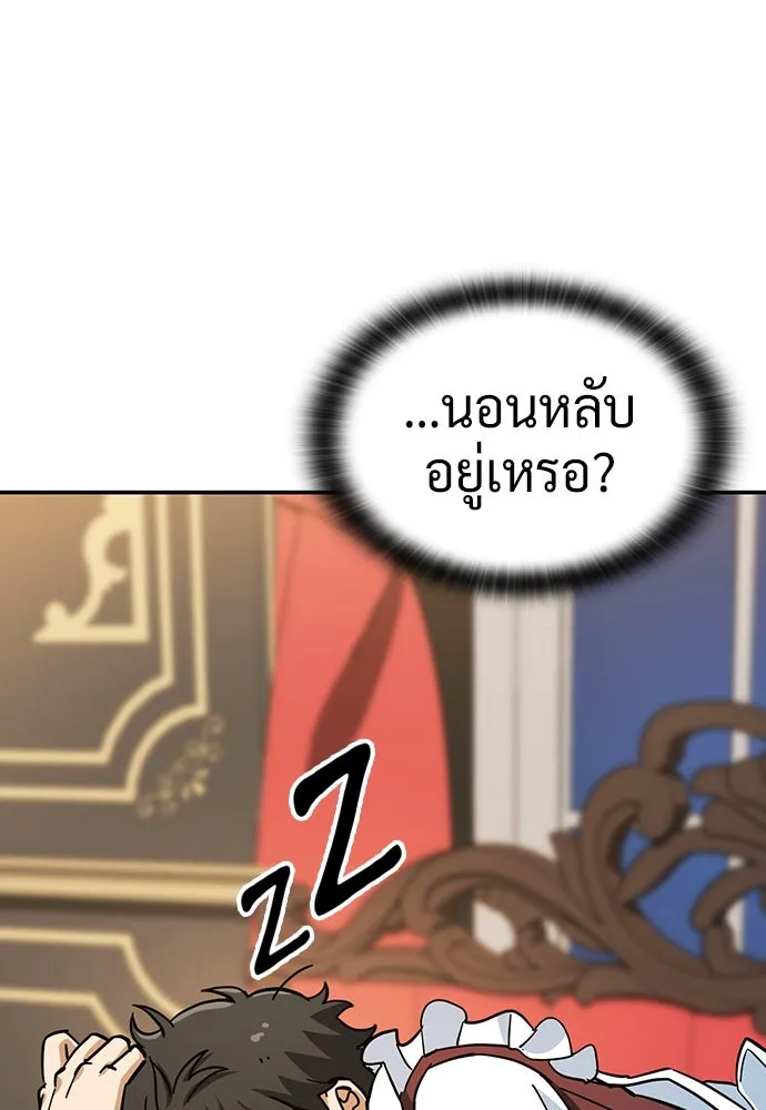 คลินิกสัตว์ต่างโลกของคิมโอจิน ตอนที่ 28 รูปที่ 43