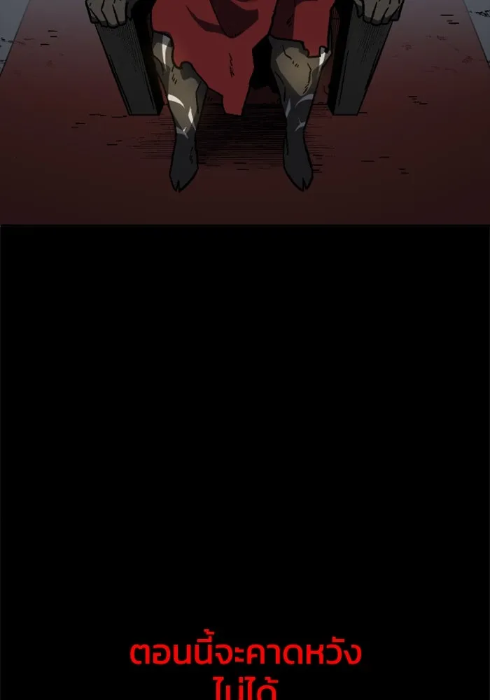 อดีตบอสหอคอย ตอนที่ 1 รูปที่ 151