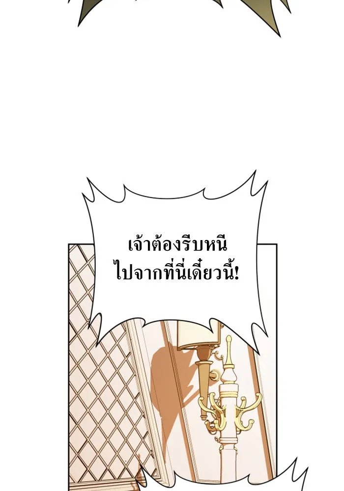 ชิงชีวิตพลิกลิขิตชะตา ตอนที่ 134. ผู้ช่วยเหลือปรากฎตัว รูปที่ 34