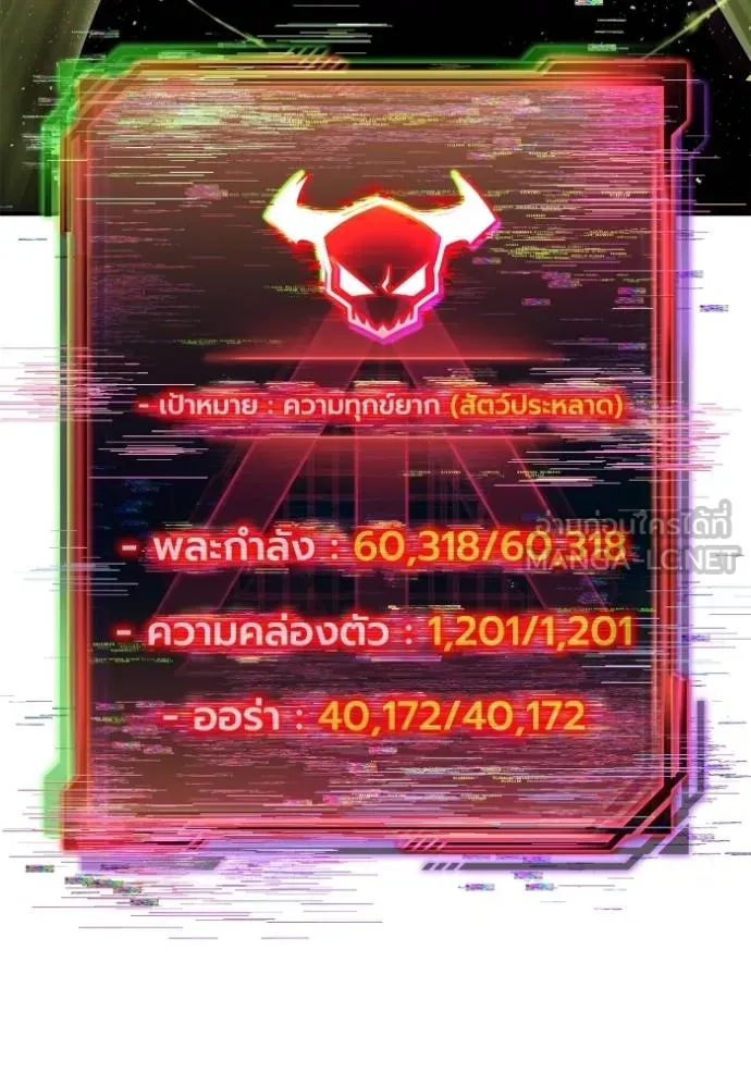 เกมของยอดมนุษย์ ตอนที่ 145 รูปที่ 67