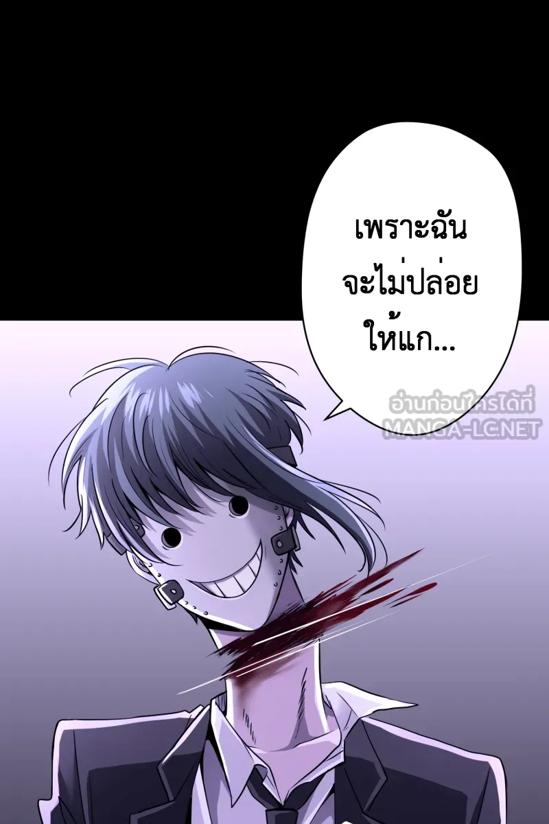 Hunter Game ตอนที่ 54  new game รูปที่ 24