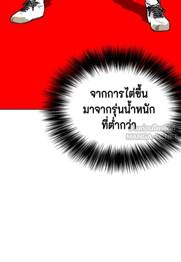 หมาหัวเน่า ตอนที่ 125 รูปที่ 115