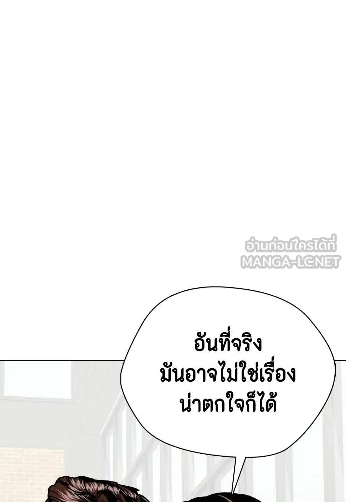 เลวฟาดเลว ตอนที่ 162 รูปที่ 143