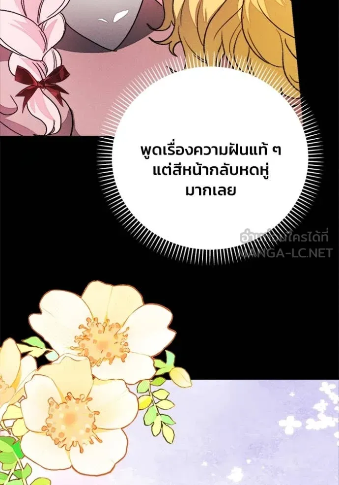 รักนะคะ ป๊ะป๋า ตอนที่ 24 รูปที่ 17