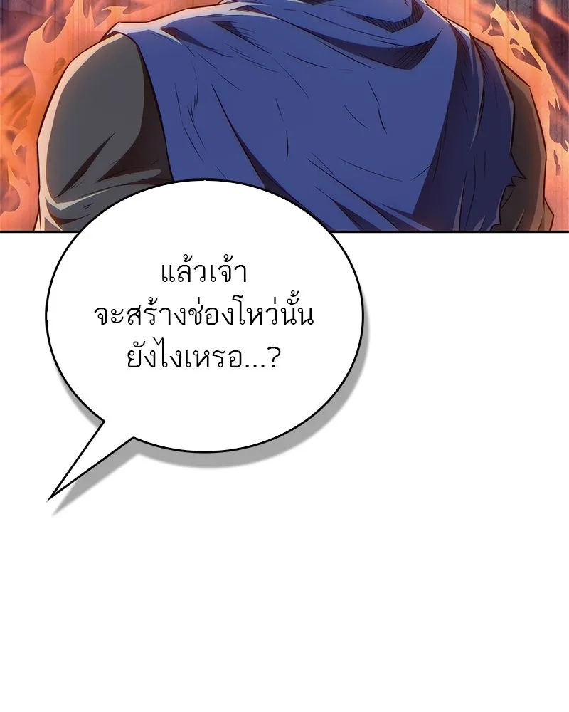 สุดยอดเทรนเนอร์แห่งยุทธภพ ตอนที่ 35 การประลองที่ใกล้เคียงกับการต่อ รูปที่ 148