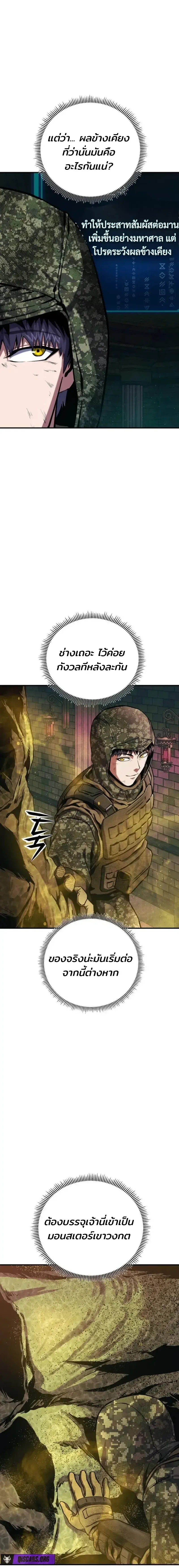 Nation-Class Dungeon Architect น_กออกแบบเขาวงกตระด_บชาต_ ตอนที่ ตอนที่ 13 รูปที่ 19