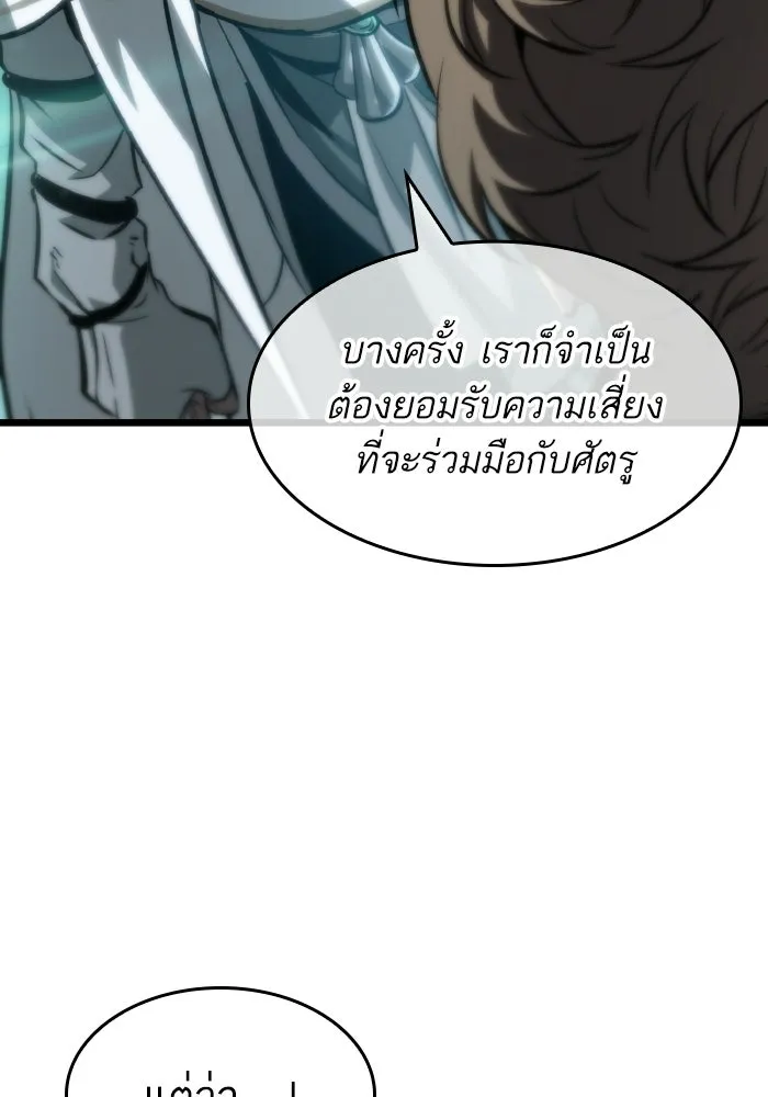 หลังวันสิ้นโลก ตอนที่ 201 รูปที่ 37