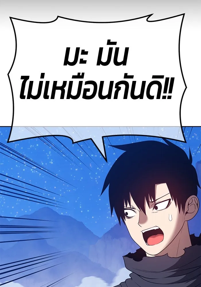 +99 ท่อนไม้พร้อมบวก ตอนที่ 56 รูปที่ 391