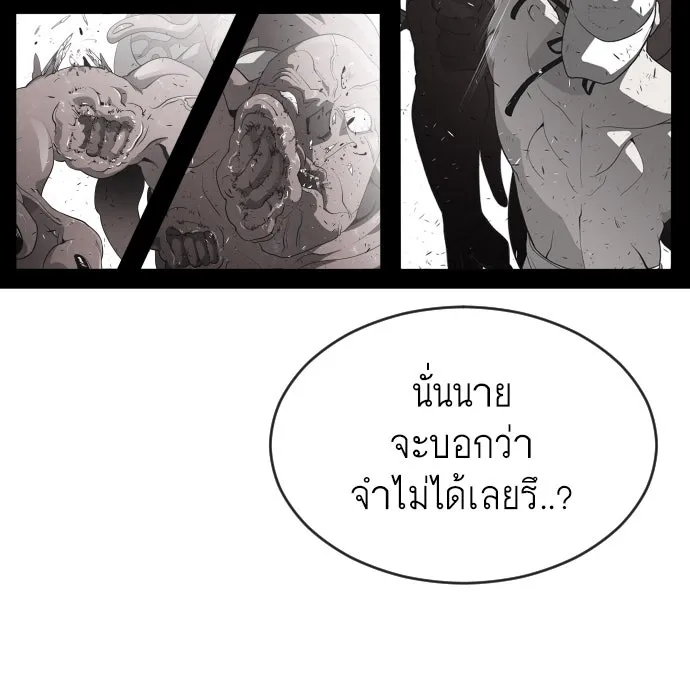 ยุคแห่งยอดมนุษย์ ตอนที่ 43 รูปที่ 41