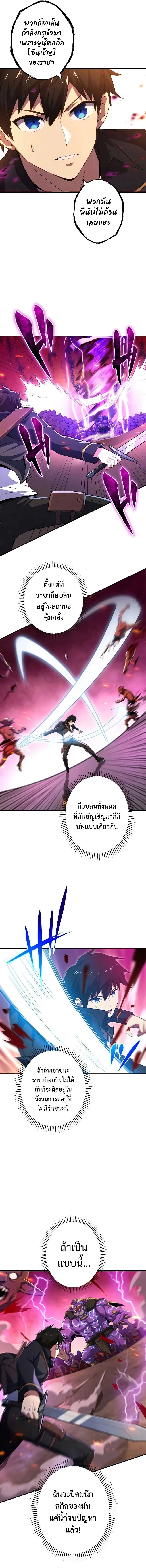 The God-Slaying Copycat ตอนที่ ตอนที่ 5 รูปที่ 6