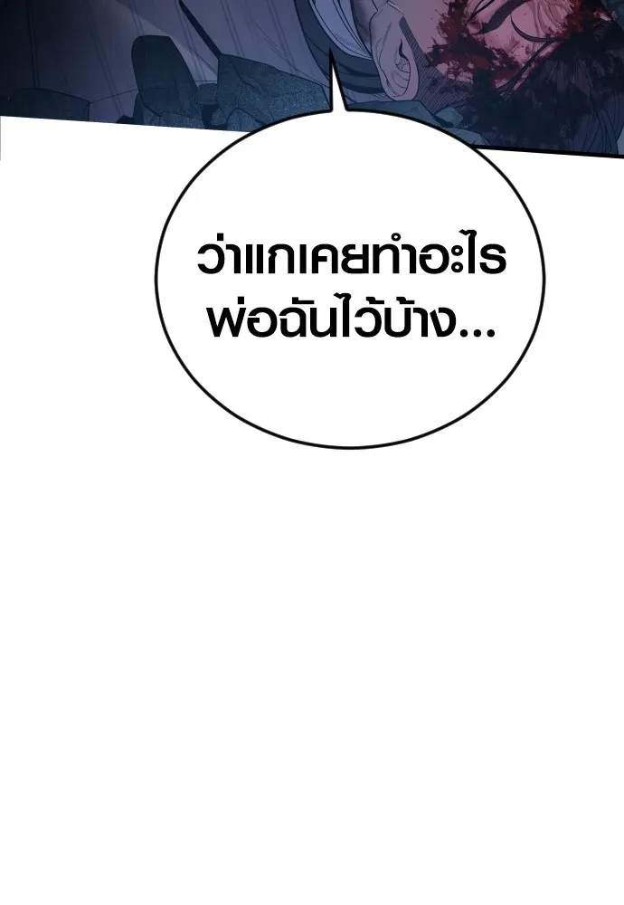 อาชญากรวัยเยาว์ ตอนที่ 60 ครอบครัว รูปที่ 146