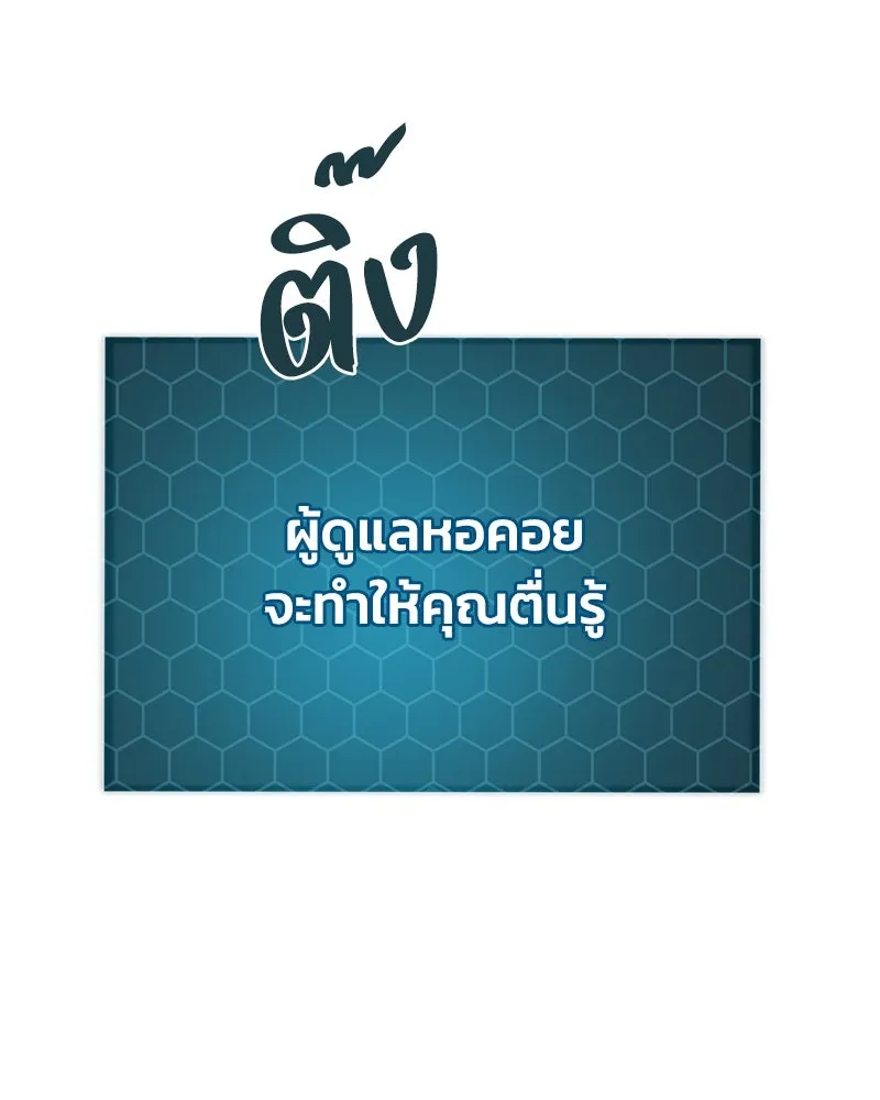 ปลูกผักพิชิตหอคอย ตอนที่ 5 รูปที่ 85