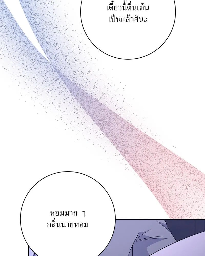 แด่ความเกลียดชัง ตอนที่ 25 รูปที่ 94