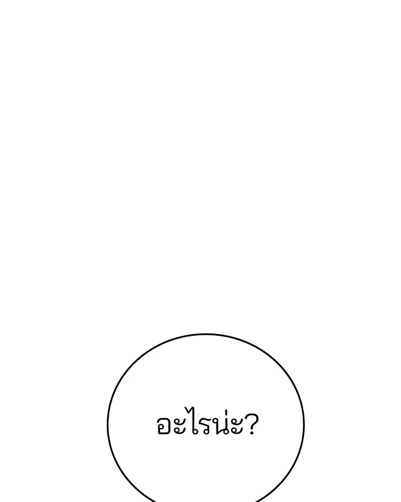 Player ตอนที่ 129 รูปที่ 40